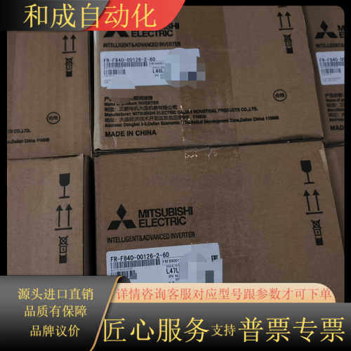 FR-F840-00126-2-60变频器，5.5KW全