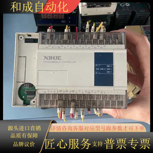 XC2-24R-E，，成色如图，功能