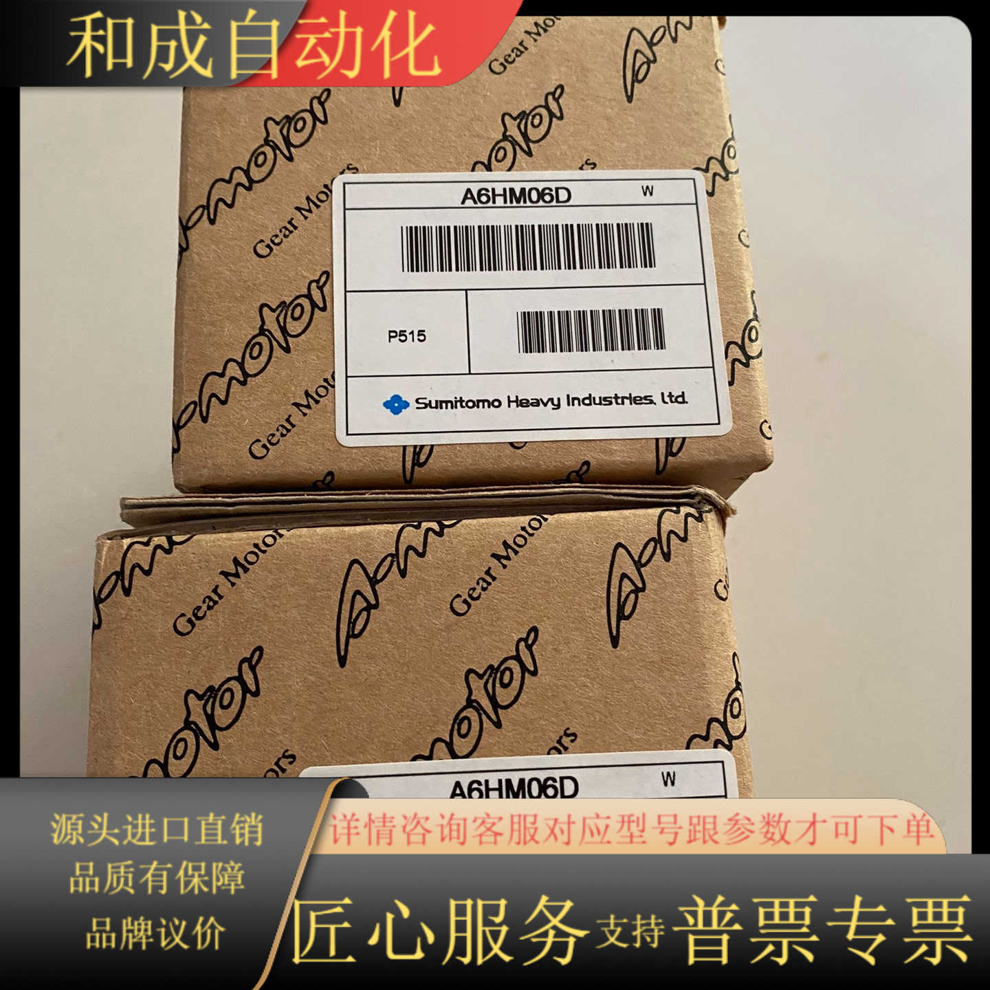 住友 电机 A6HM06D 全新原装 2个 议价