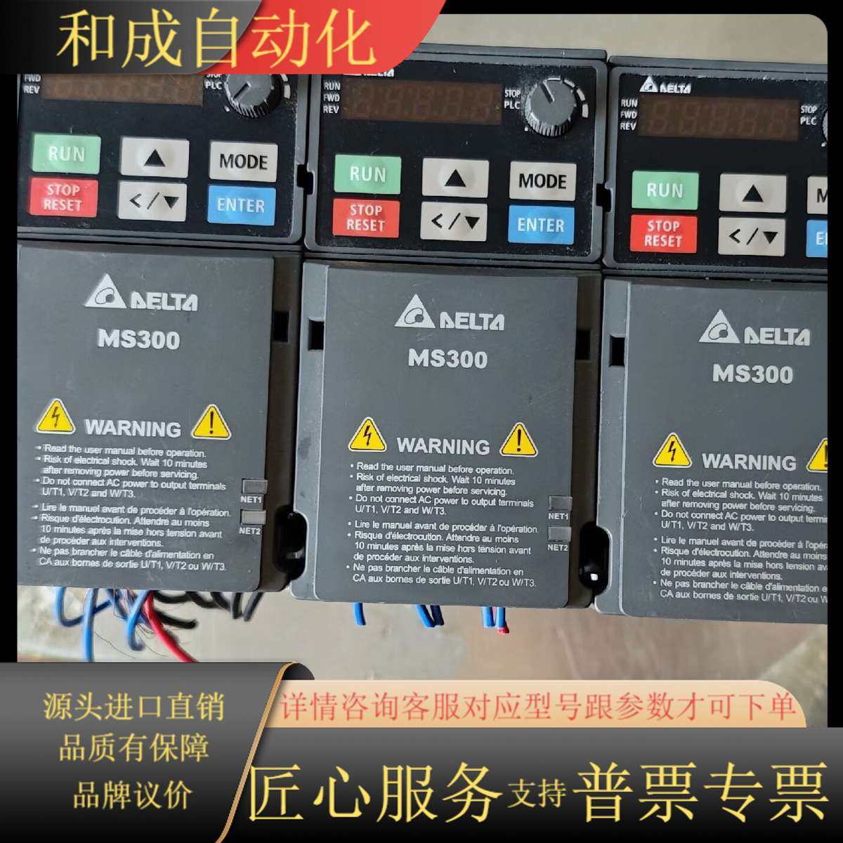 变频器MS300,0.75kw，380v，三相VFD2A