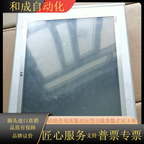 LS触摸屏显示屏XP80-TTA/AC，AC100-220V