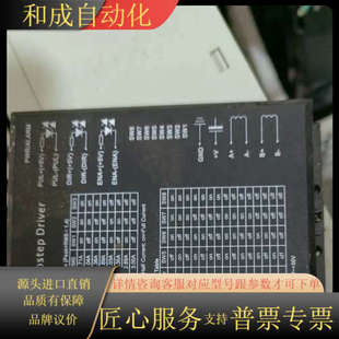 1个 雷赛步进驱动器 M542 2个 型号：M860