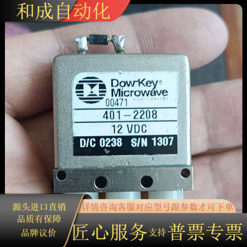 Dowkey 401-2208 12VDC 射频微波同轴开关