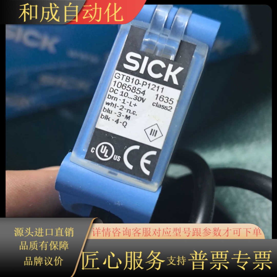 56  德国西克SICK传感器GTB10-P1212，全新原