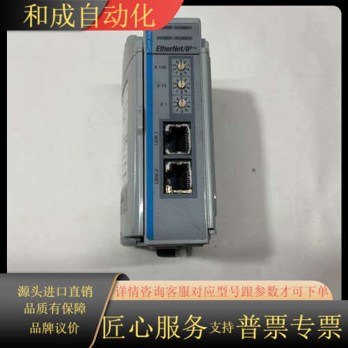 模块，型号1769-AENTR ，原装正品