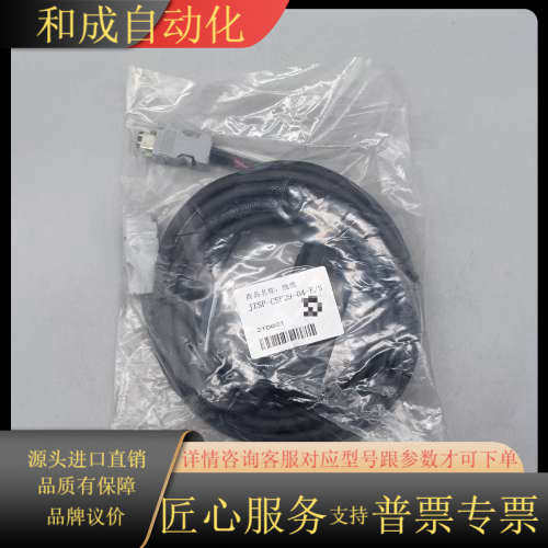 全新线缆 JZSP-CSP29-04-E/S  现货