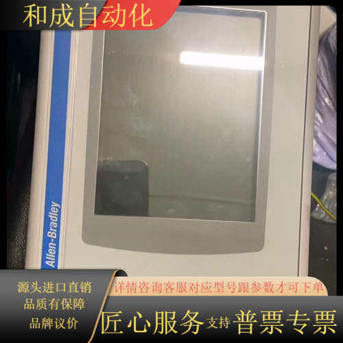 A-B 2711P-RP8D  原装 成色很新 欢迎