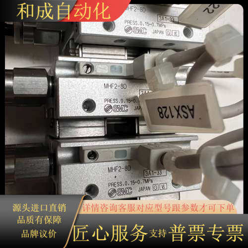 平行手指气缸MHF2-8D