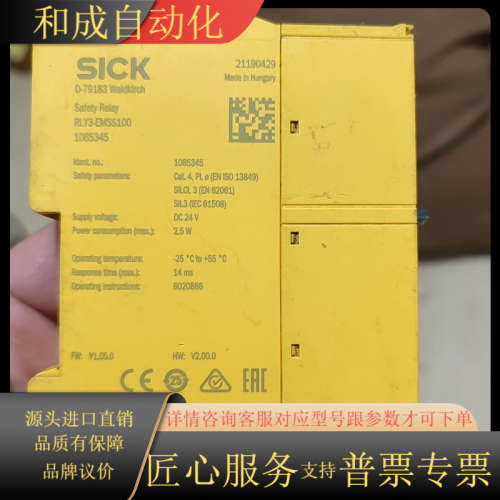 SICK 1085345 RLY3-EMSS100 安全继电
