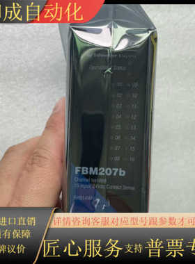 FBM207b RH914WH现货议价