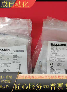传感器BOS0045全新原装正品！7个！需要