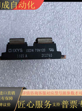力特 IGBT模块 IXDN  75N120，耐压 12