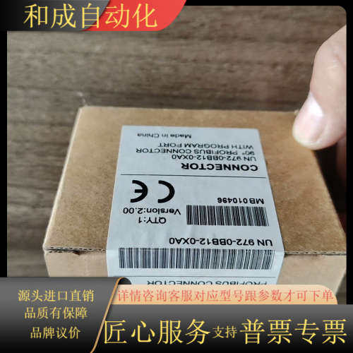 全新未使用的UniMAT 90° PROFIBUS连接器，型