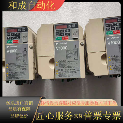 V1000  CIMR-VB4A0004BBA变频器，原