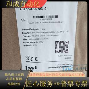 全新英威腾变频器GD350 075G