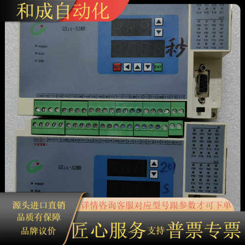 正品单板机PLC/GX1S-32MR/16输入/16输出