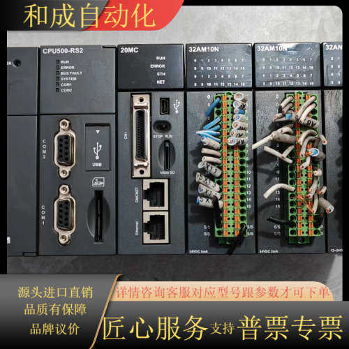 PLC 一组6个，PS05电源，CPU500-RS2，2