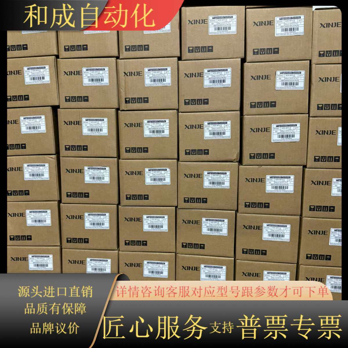 全新PLC XD5-48T4-E，2025年，带原厂盒码