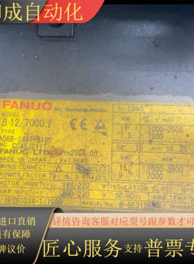 A06B-1447-B100FANUCb12/7000i 主