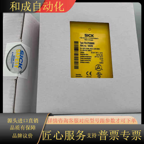 FX3-CPU000000西克1043783安全继电器