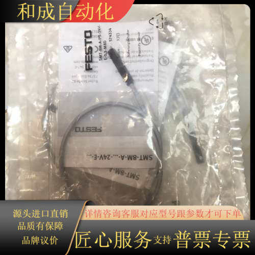 SMT-8M-A-PS-24V-E-0,3-M8D