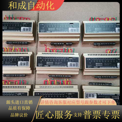 雷盎人工智能家居控制器LW-SH618-P8 继电器模块，剪