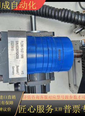 ROUIST减速机PLD90-15-S7-19/95