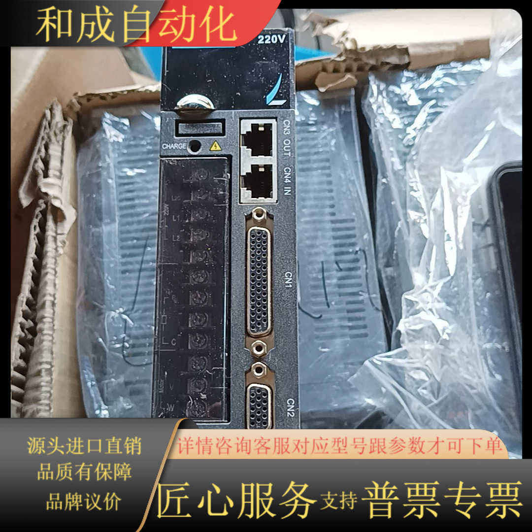 SV520NS2R8I汇川伺服驱动器 伺服