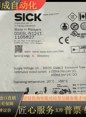 SICKGSE6L-N1211光电开关货号：110582