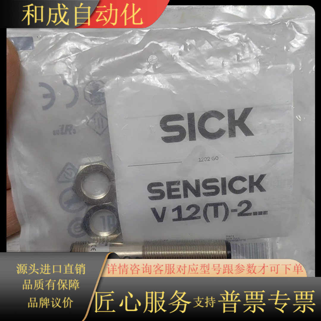 全新原装SICK西克漫反射光电开关VT12T-2P430，意