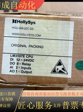 和利时Hollias-LEC G3 LM3107E CPU模