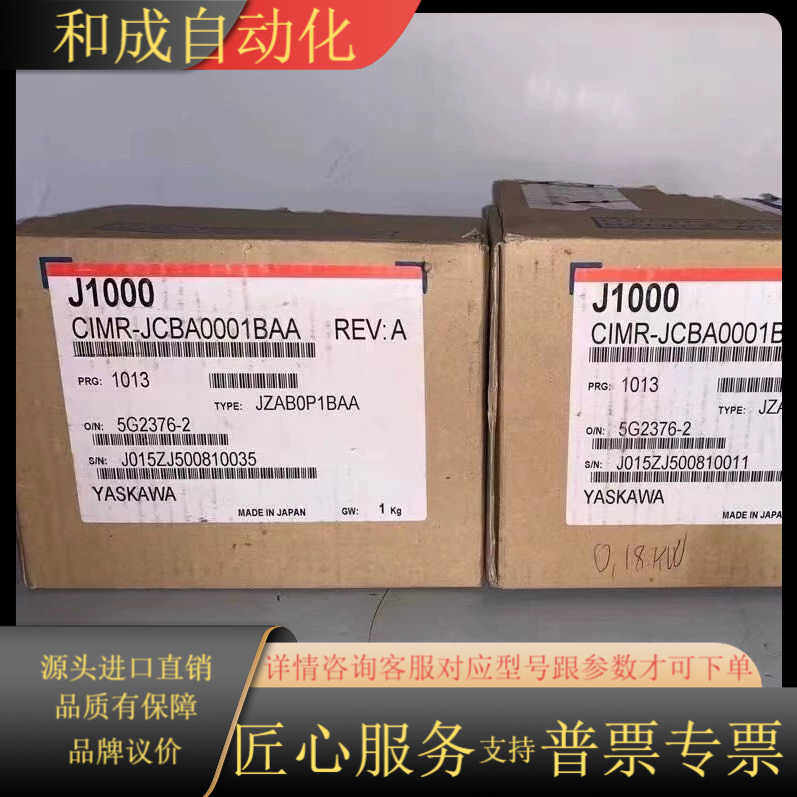 安川变频器CIMR-JCBA0001BAA 现货有很多