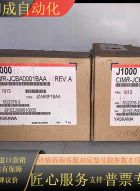 安川变频器CIMR-JCBA0001BAA 现货有很多