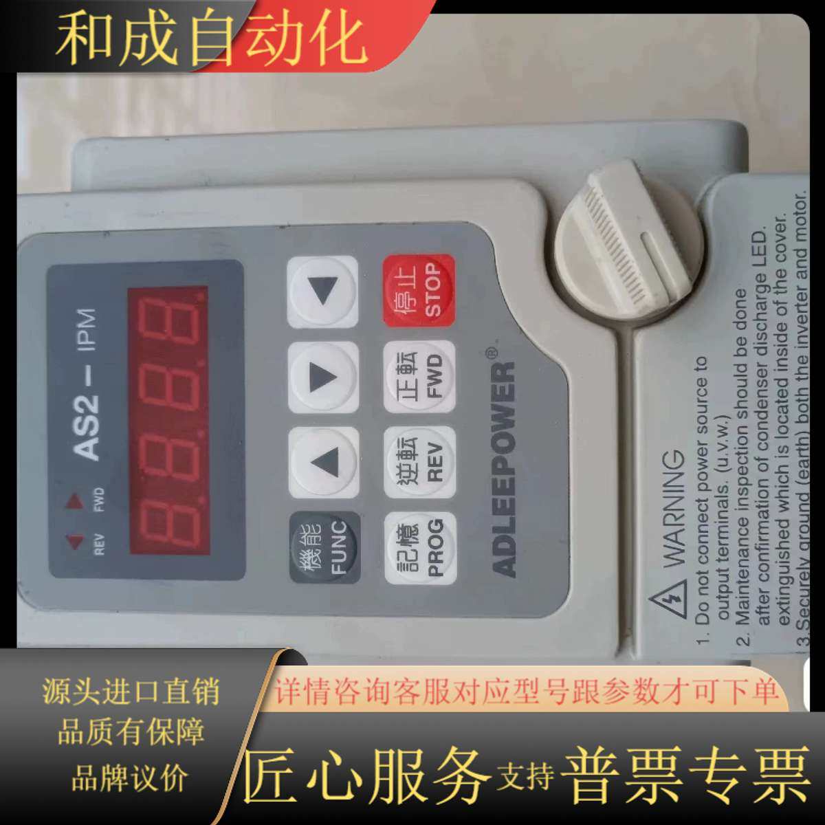 J087*爱德利变频器 AS2-104 220V 0.4