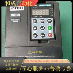 4T0040G 英沃变频器英沃驱动器VC690 VC690