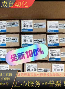 全新PLC 模块CJ1W-AD04U 有现货 14