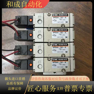 电磁阀型号VP544