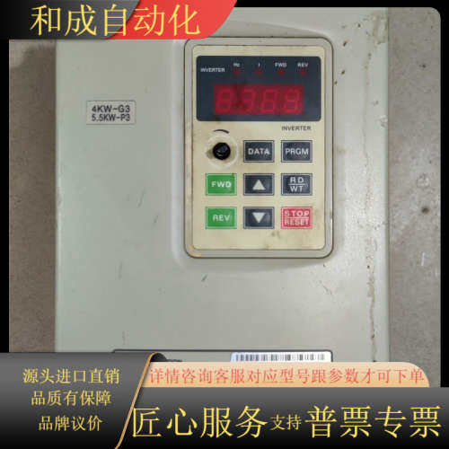 #变频器SAJ 三晶变频器 4KW-G3 5.5KW-P3