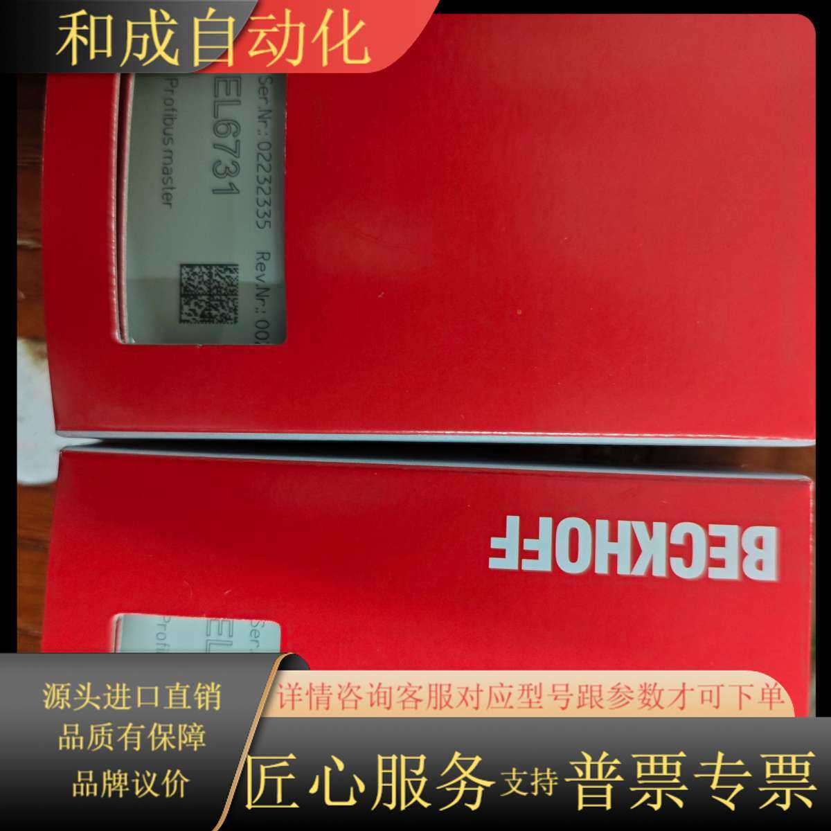 EL6731全新原装正品，Profibus master