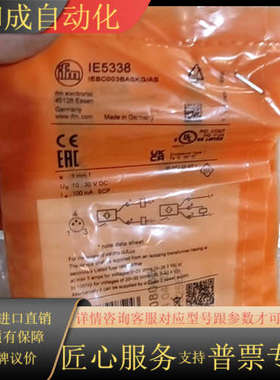 IFMIE5338全新原装M8电感式接近开关传感器