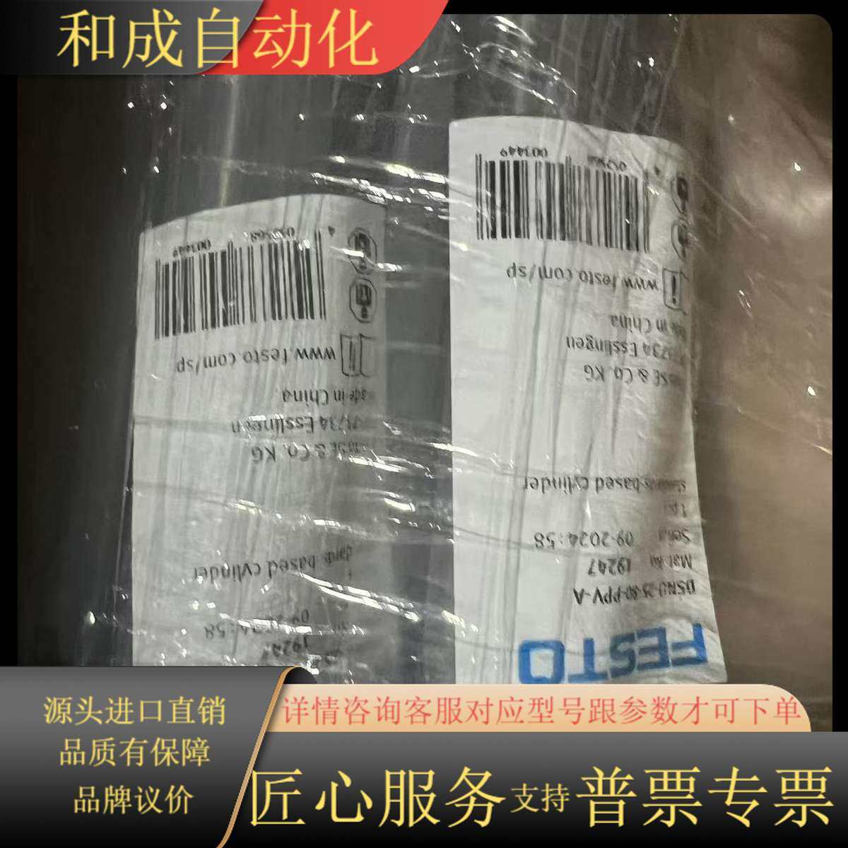 DSNU-25-80-PPV-A  货号19247