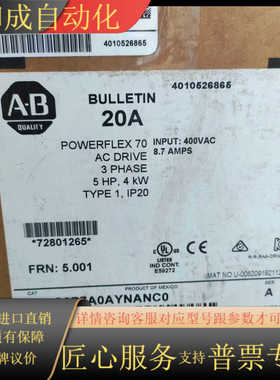 罗克韦尔PowerFlex70变频器20AC8P7A0AYN