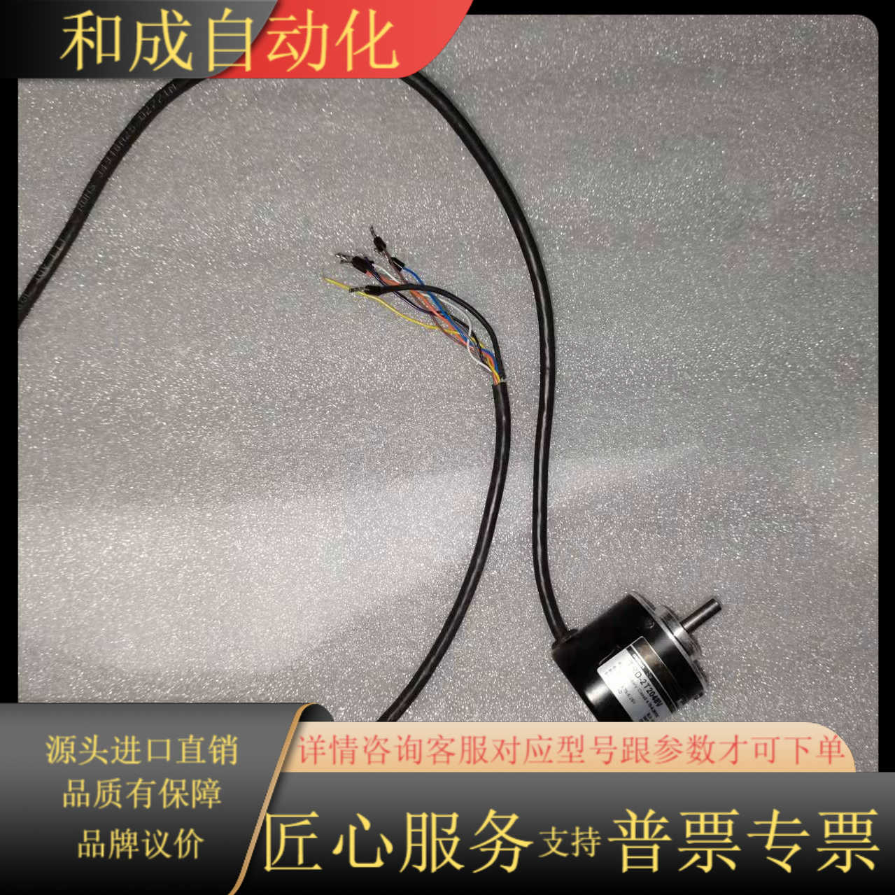 光洋KOYO旋转编码器 TRD-2T2048V