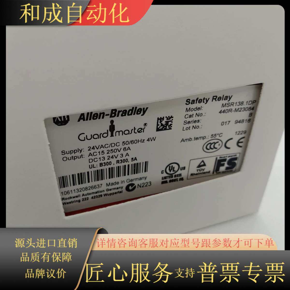 安全继电器440R-M23084 原装正品现货5