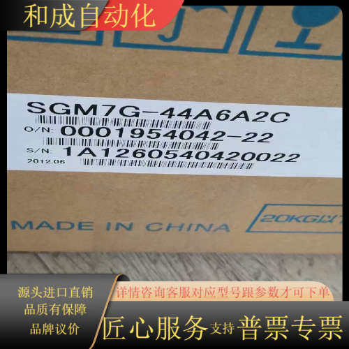 全新伺服马达SGM7G-44A6A2C  SGM7G-4