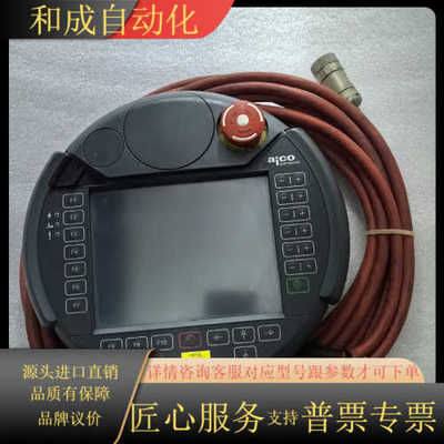 科霸OMANZ示教器KETOP C50 MA1 AICO.P