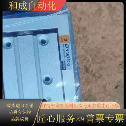 MXH16-20滑台气缸同款1：1，精密气缸，导轨气