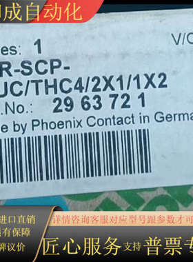 2963721全新安全继电器，型号是PSR-SCP-