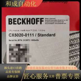 正品 0111全新原装 不多 CX5020 PLC模块