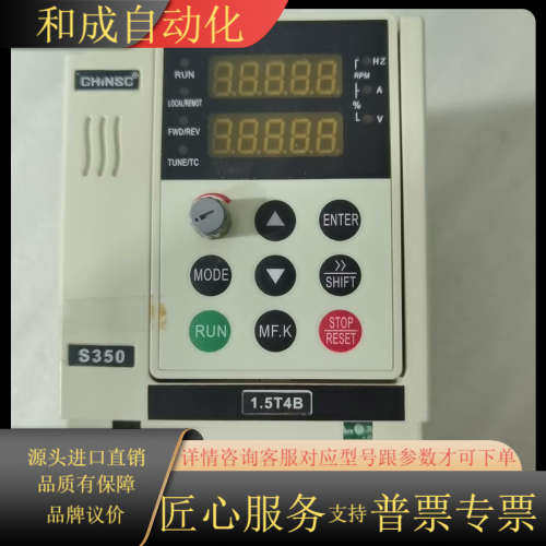 变频器S350-G1.5T4B-X 件，缺下盖，